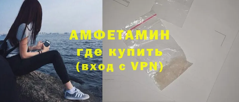 АМФЕТАМИН VHQ  Анапа 