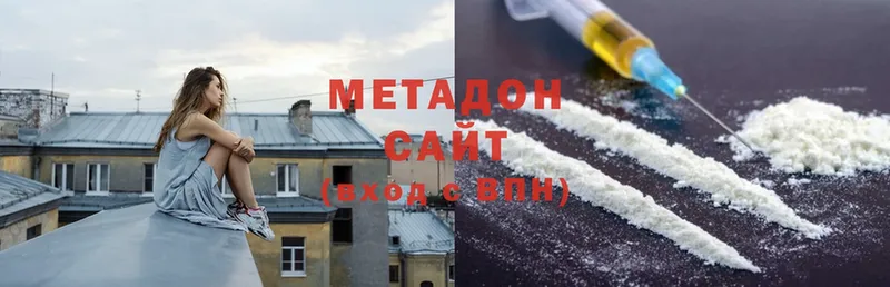 Метадон methadone  Анапа 